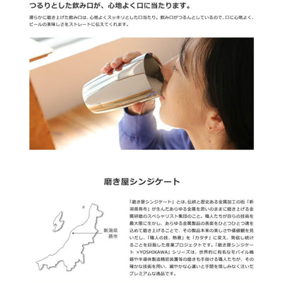 磨き屋シンジケート　二重構造タンブラー370ml