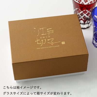 江戸切子　重ね矢来　一口ビールペア