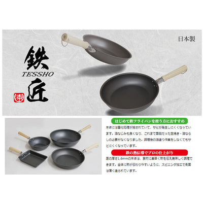 鉄匠　いため鍋30ｃｍ