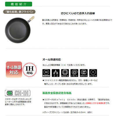鉄匠　フライパン20ｃｍ