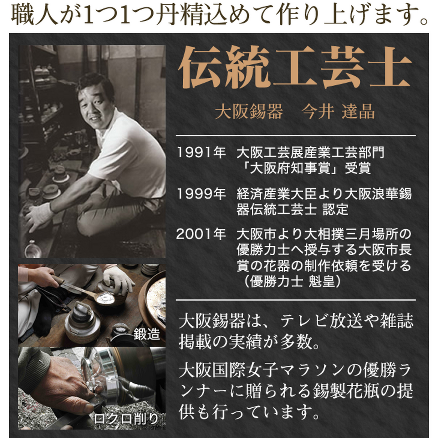 錫製　タンブラースタンダード　大阪城