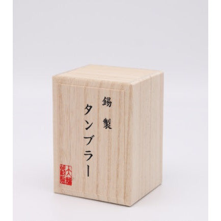 錫製　タンブラーベルク（小）