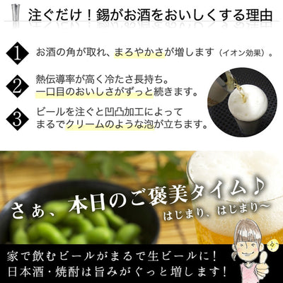 錫製　タンブラーベルク（小）